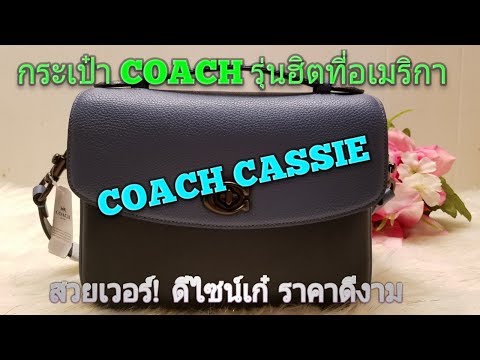 coach bolsas usa outlet