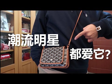 goyard nigo